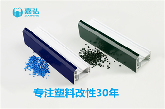 双色共挤门窗型材PVC粒料