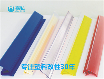 超市货架标签条PVC粒料